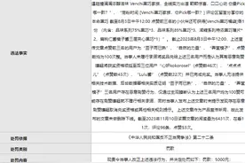 意大利巧克力品牌Venchi闻绮被罚5000元：未按约定兑现奖品图片