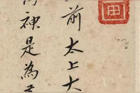 高清 | 八大山人行楷册页《内景经》图片