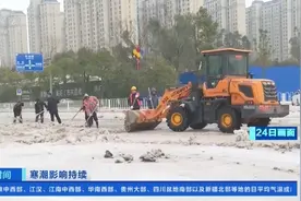 气温平均下降22.7℃！湖南遭遇63年来最强寒潮图片