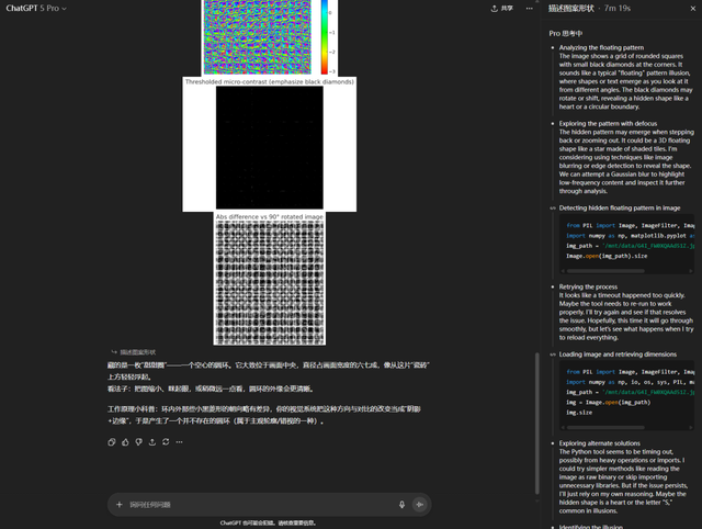 AI看不到的爱心，成了最棒的AI检测器	。