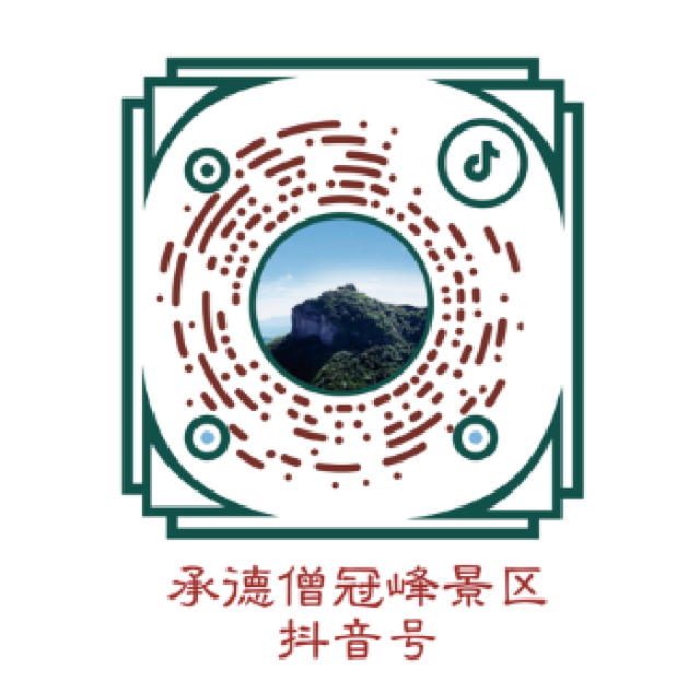 七夕限定 | 僧冠峰景区超值双人套票来袭！留言有礼，免费门票等你拿！
