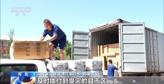 本轮强降雨河北累计转移安置4.4万人
