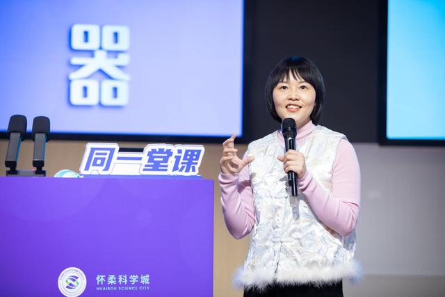 “同一堂课”第五场：解码给地球“把脉”的国之重器