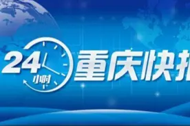 重庆这些区域可燃放烟花爆竹｜重庆投资机会清单来了图片