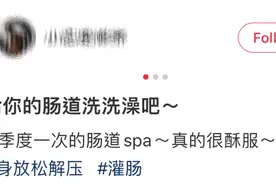 身上的这 7 个部位，真的不用清理得太干净！图片
