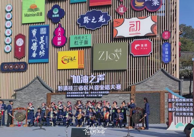 从家门口到景区，黔西南市民“有听头更有看头”
