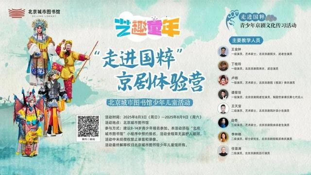 暑期限定活动来了！带孩子一起参加