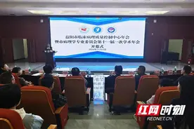 益阳市医学会病理学专业委员会第十一届第一次学术年会在益阳医专举行图片