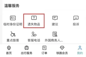 铁路工作人员4天捡到1000多张身份证！返程路上要小心图片