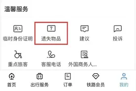 铁路工作人员4天捡到1000多张身份证！返程路上要小心图片