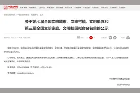 南京2所小学拟入选全国文明校园名单图片