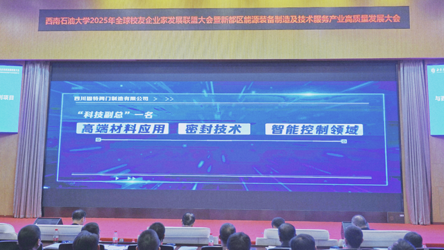 中国工程院院士专程前来，新都这场大会吸引力何在?