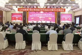 省教育厅召开重点帮扶临沂市平邑县乡村振兴工作推进会图片