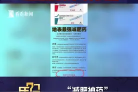 这药超火！但有人“共享”后狂吐…多家医院受影响图片