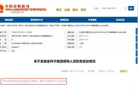 安徽知名酒企人事变动，新任总经理曾任公司董事长图片