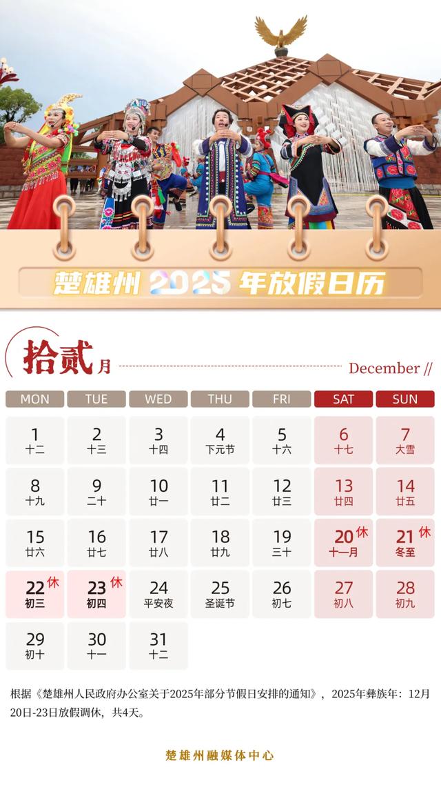 多地官宣：放假！2-4天不等！