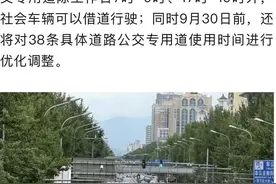 北京三环内公交专用道优化调整涉及标志标识已全部调整完成图片