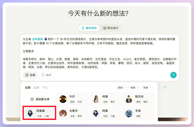 一个平台用遍主流生图视频模型，Seko这波功能更新太香了
