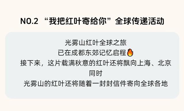 第23届四川光雾山国际红叶节最全攻略请查收！