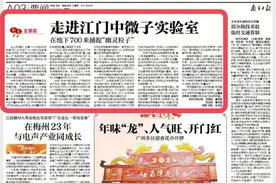 走进江门中微子实验室｜新春走基层图片