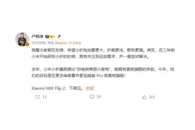 小米MIX Flip 2折叠屏手机即将发布图片