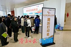 济南第三届高层次人才招引大会现场多火爆？看看简历打印服务区就知道图片