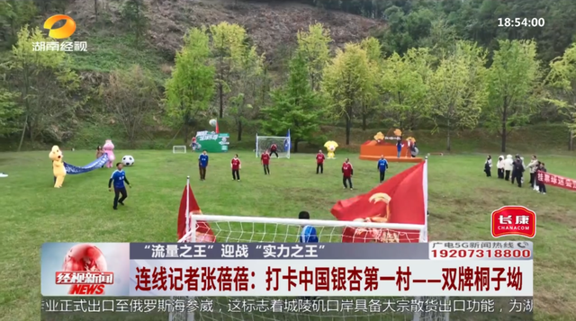 湖南经视记者现场连线双牌桐子坳、青龙岩景区