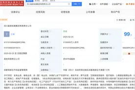 1+1>2！四川能源发展集团成立，总资产超3900亿，员工近4万人图片
