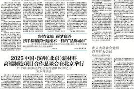 滨州完成DeepSeek人工智能大模型本地化部署 即将在市政府门户网站和市大数据局公众号上线，开启智能精准政务服务新时代图片