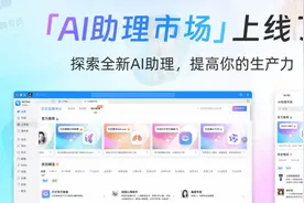 钉钉上线AI助理市场，200+AI助理覆盖办公、生活与娱乐场景图片