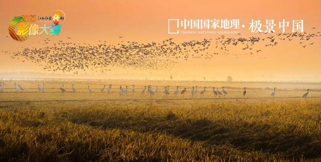 中国国家地理·极景中国“2025江西风景独好影像大赛”榜单发布！