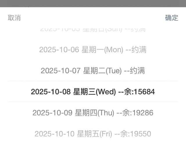 约满、售罄、客流量预警！四川多个景区、博物馆发布提示