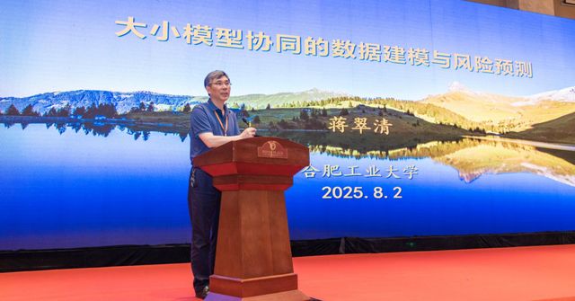 面向大模型！中国系统工程学会数据科学与知识系统工程专业委员会第五届学术年会举行