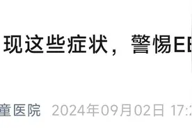 石家庄已有孩子感染！河北省儿童医院最新提醒图片