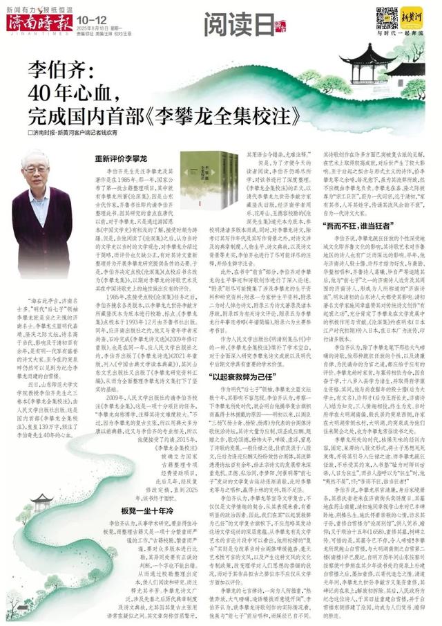 济南本土书店，开进了趵突泉公园