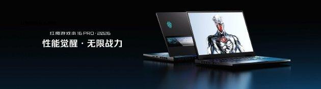 全球首发手机水冷散热！红魔11 PRO系列10.17上市 售价4999元起