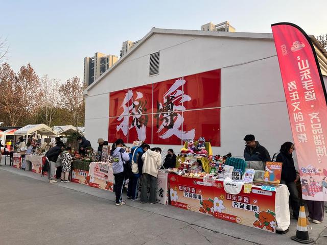 在场｜燃情启幕！“山东手造·齐品淄博”青年文创市集解锁冬日文化新体验