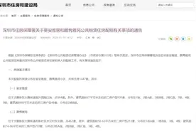 共1447套！深圳2024年首批市级公租房来了图片