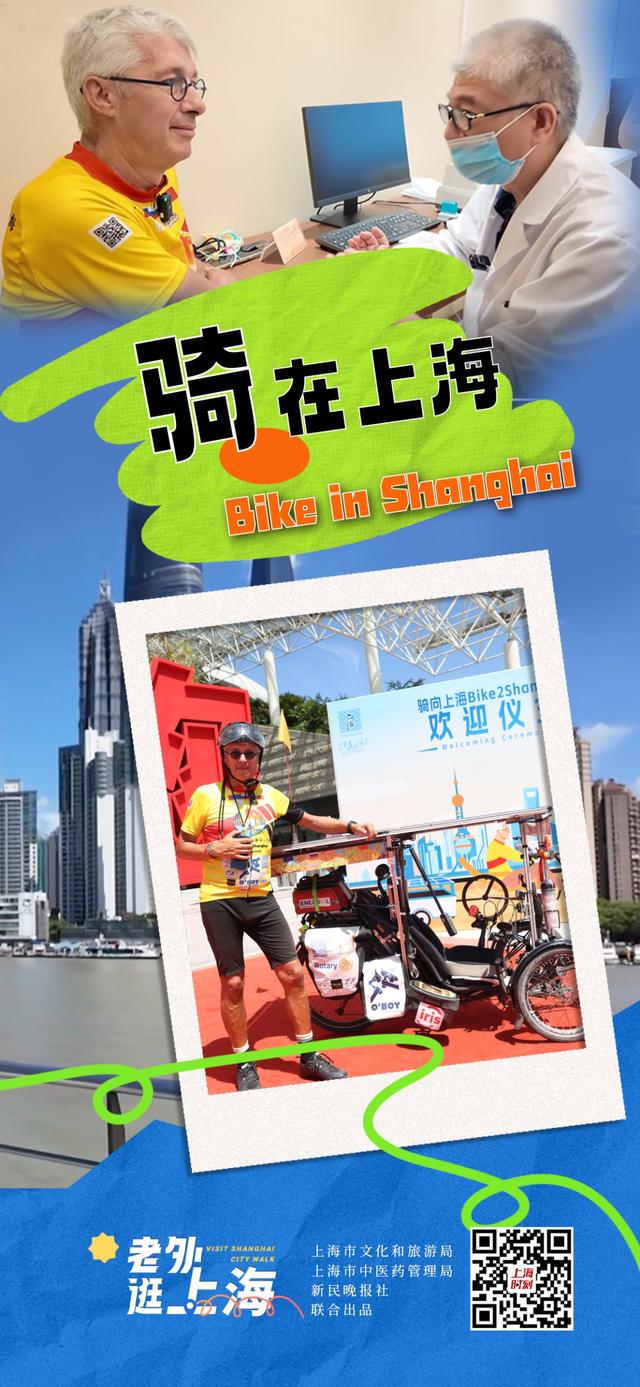 63岁比利时老人，从布鲁塞尔骑行1.2万公里到上海，然后做了这些事 | 老外逛上海