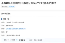 游戏公司叠纸起诉说唱歌手派克特图片
