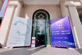 上海书展首日：“思南文学之家”读书会精彩纷呈图片