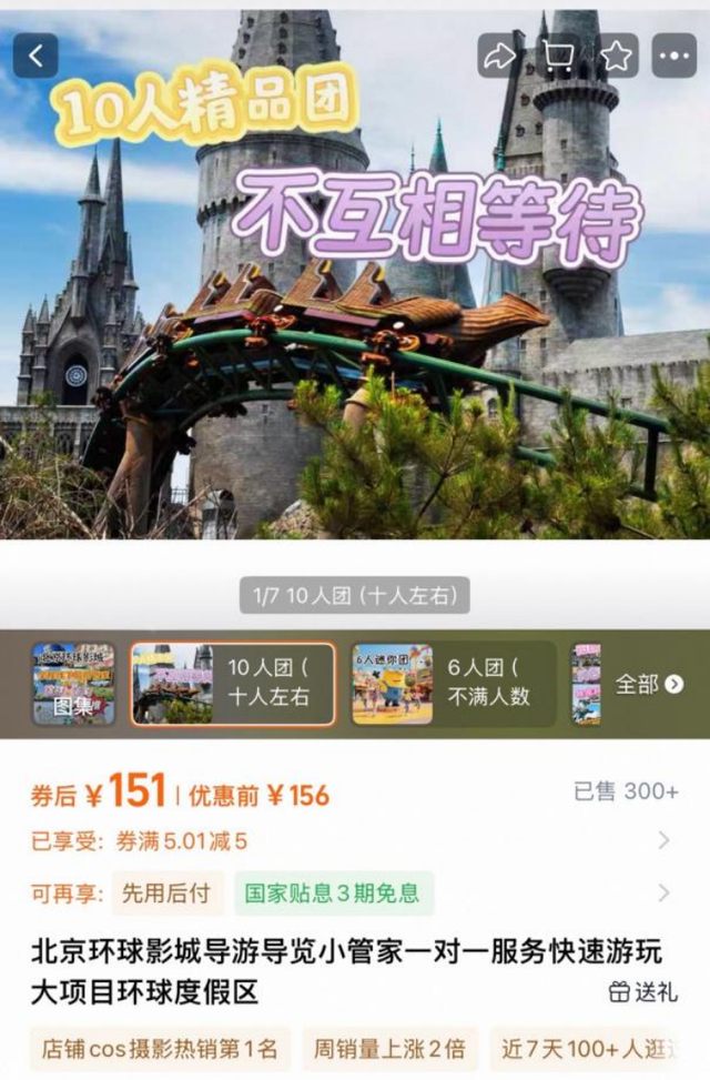 “野生”带玩管家出没迪士尼，从日赚上千卷到350元！专家看到的却是500亿元“陪伴经济”……