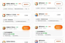 顺风车上线“再次同行邀请”功能，你会使用吗？图片
