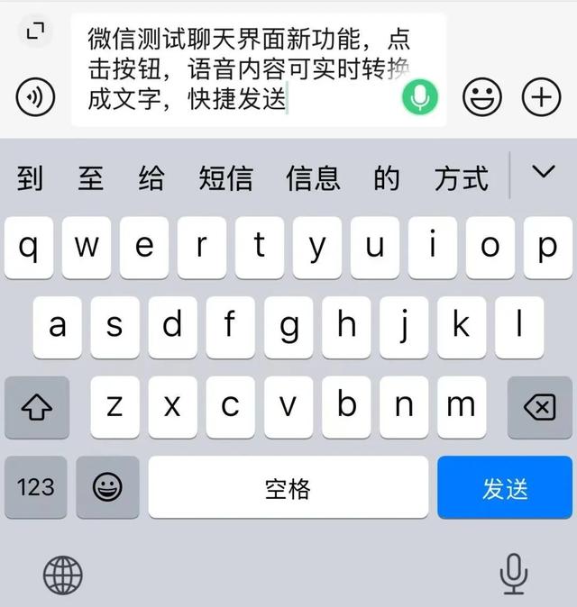 注意！微信聊天有变化！（不是所有人）