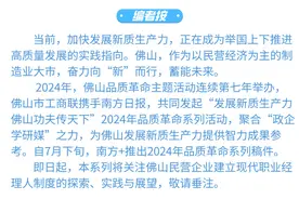 伊之密甄荣辉：职业经理人如何从“职业”变“专业”？｜2024品质革命·职业经理人图片