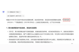 四大AI选股PK！两天涨超23%，DeepSeek再度碾压获胜图片