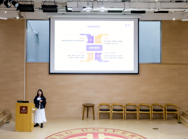 AI法律沙龙在北京大学成功举办 法多帮AI与业界共探法律科技前沿与生态未来