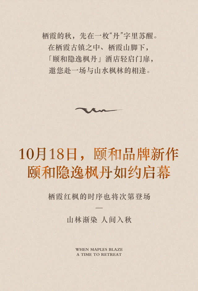 小隐隐于野 枫丹栖古镇