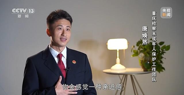 新闻周刊丨重庆“莎姐”：我们办的不仅是案子，更是孩子的人生