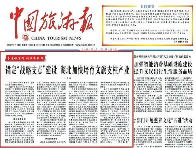 太幸福！湖北文旅免费发放旅游年卡